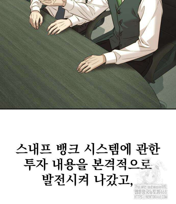 재벌의 품격 55화 7