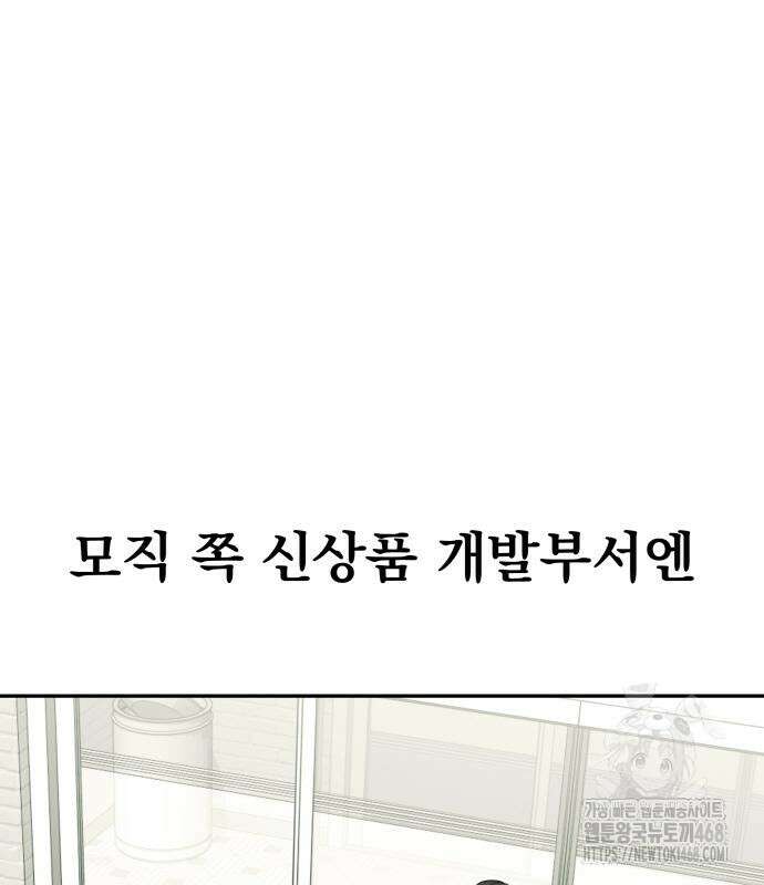 재벌의 품격 55화 8