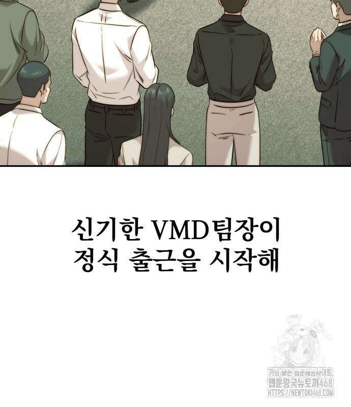 재벌의 품격 55화 10