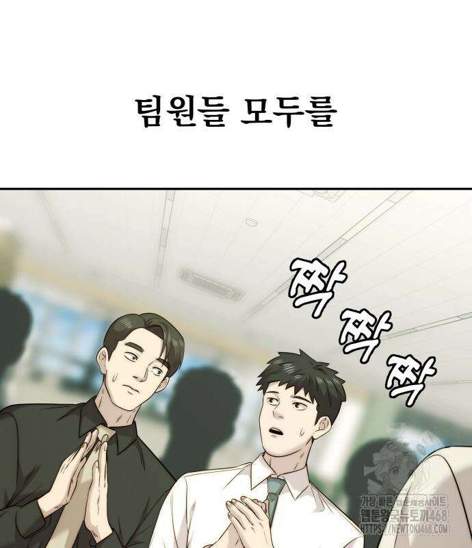 재벌의 품격 55화 11