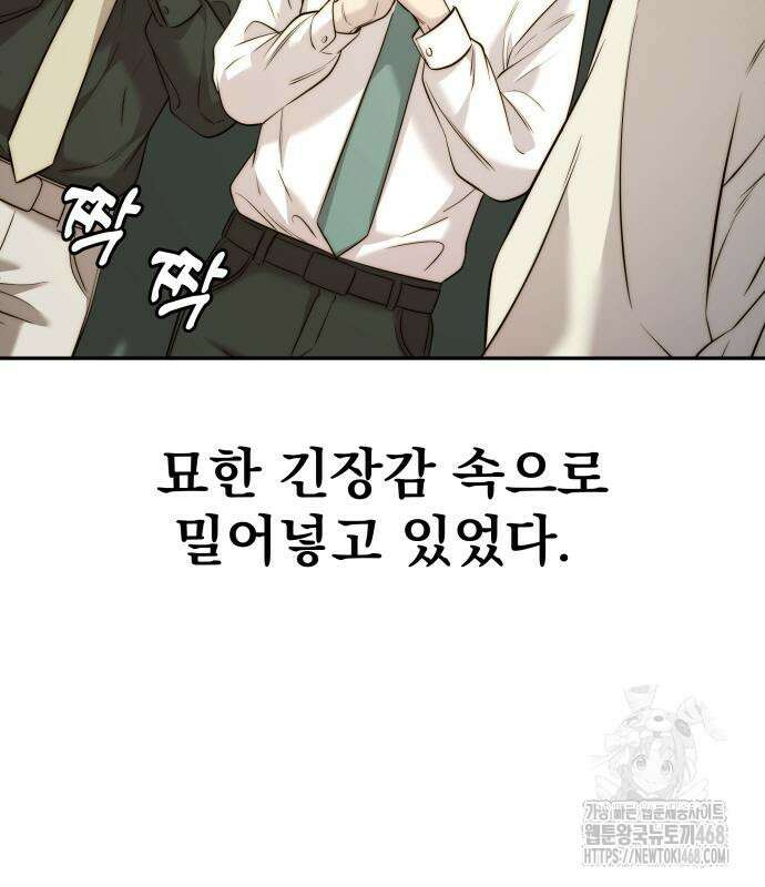 재벌의 품격 55화 12