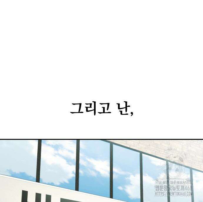 재벌의 품격 55화 13