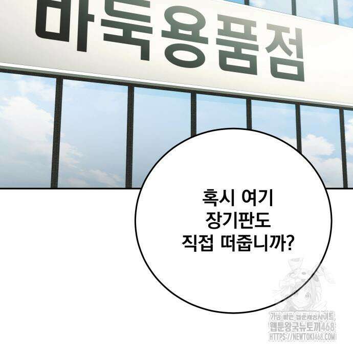 재벌의 품격 55화 14