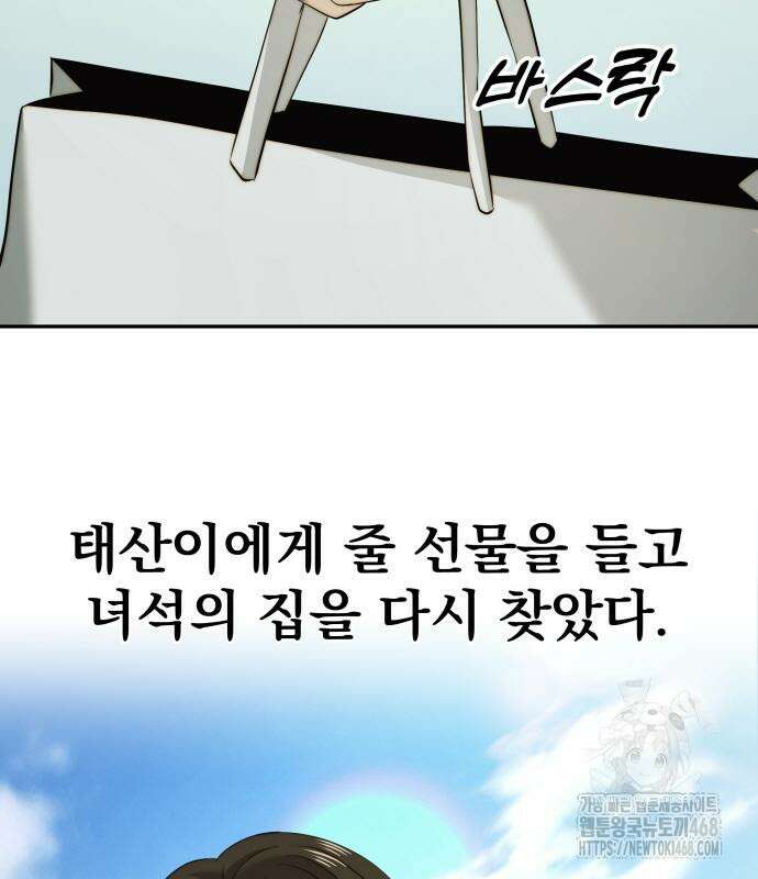 재벌의 품격 55화 16