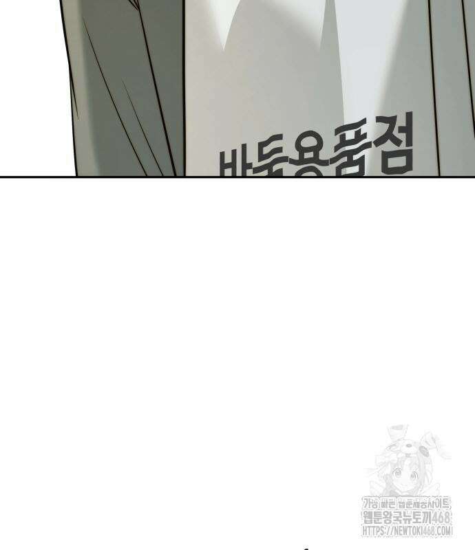 재벌의 품격 55화 18