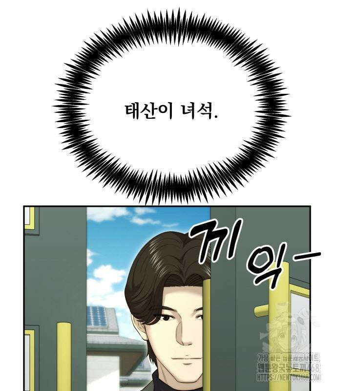 재벌의 품격 55화 20