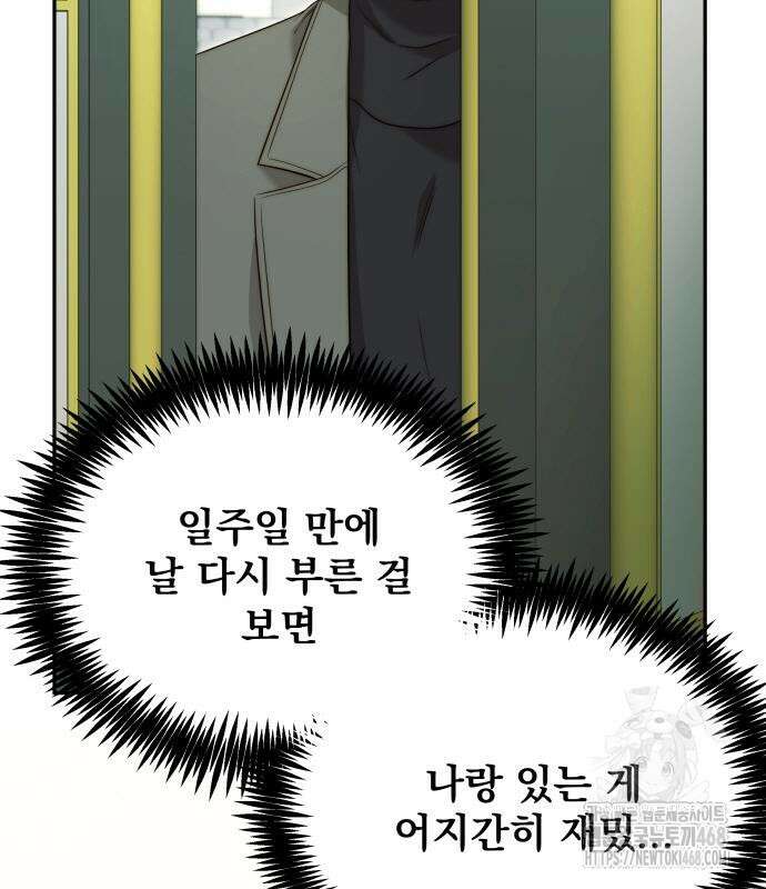 재벌의 품격 55화 21