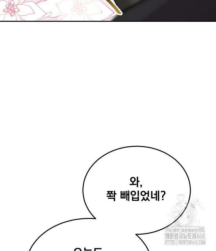 재벌의 품격 55화 24