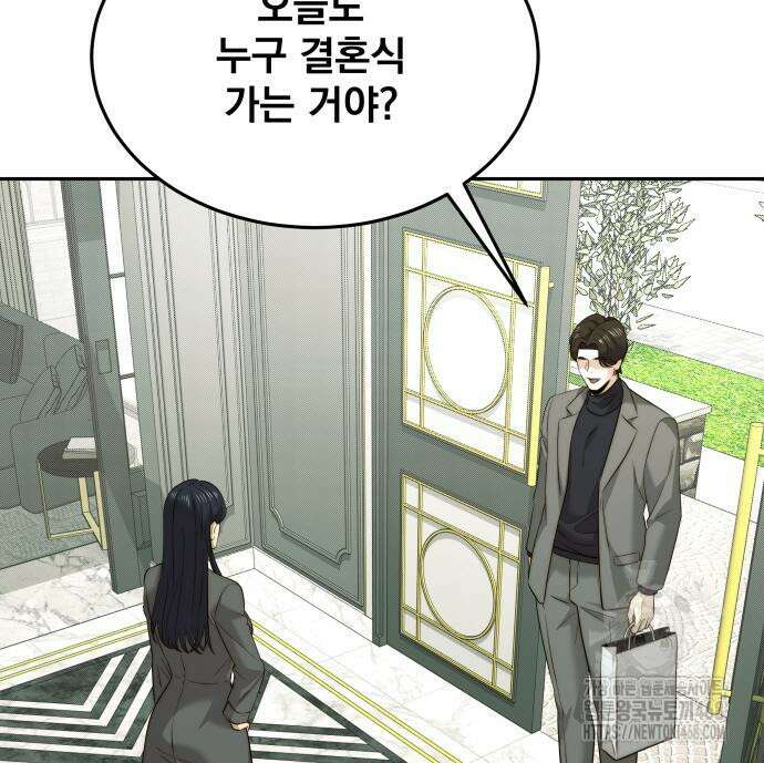 재벌의 품격 55화 25