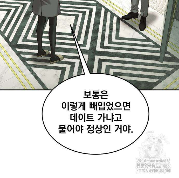 재벌의 품격 55화 26