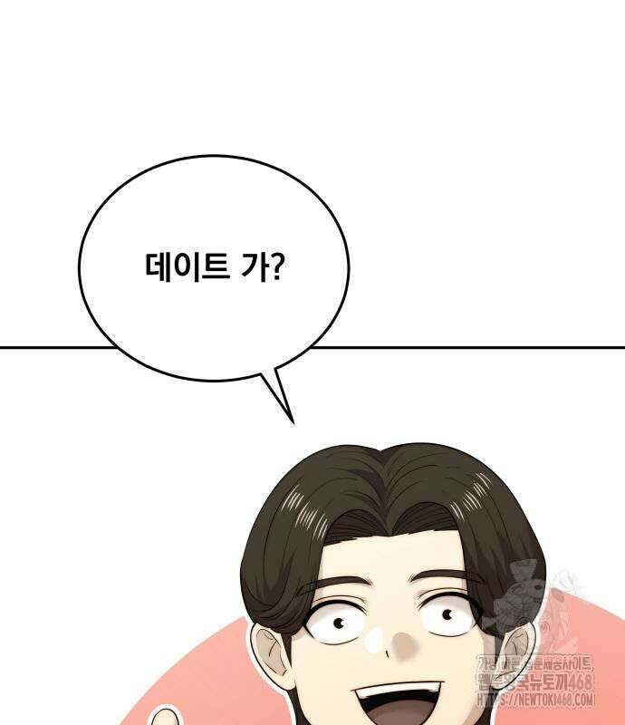재벌의 품격 55화 27