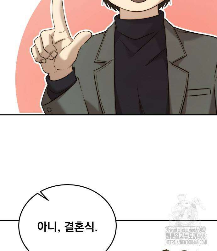 재벌의 품격 55화 28