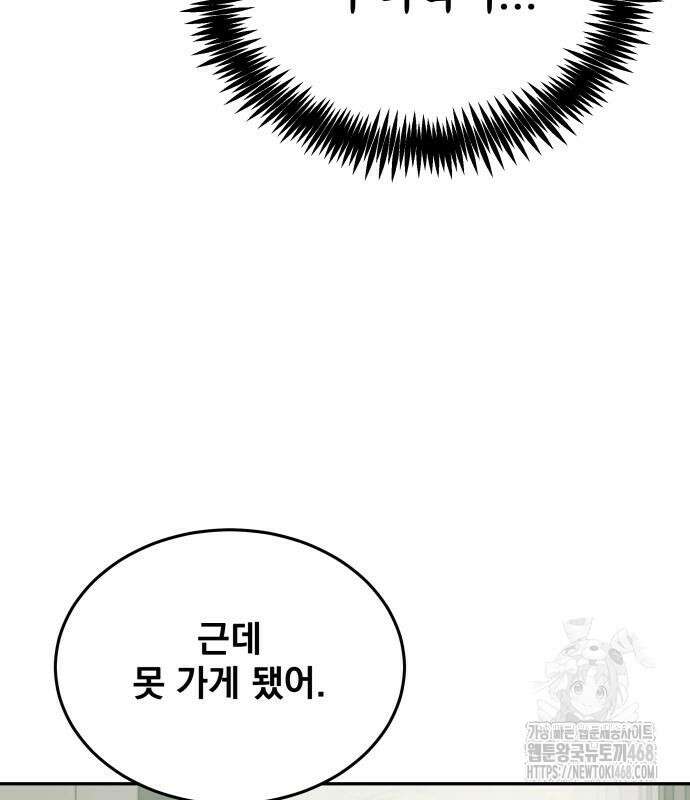 재벌의 품격 55화 30