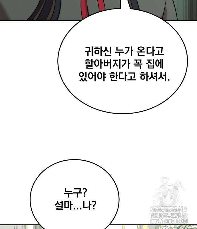 재벌의 품격 55화 32