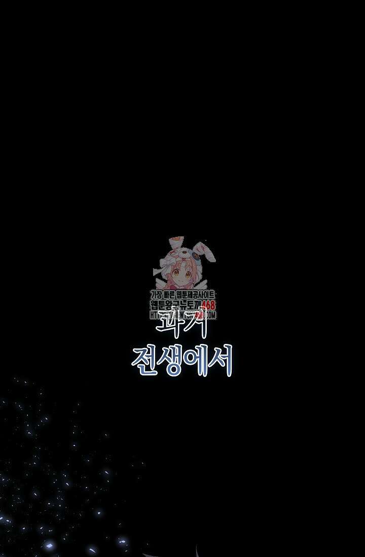 천하제일인의 소꿉친구 53화 1
