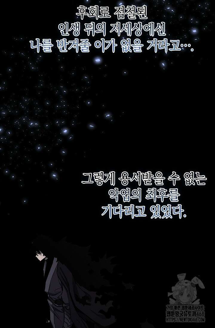 천하제일인의 소꿉친구 53화 9