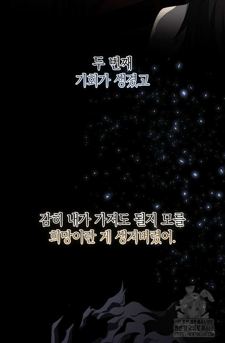 천하제일인의 소꿉친구 53화 12