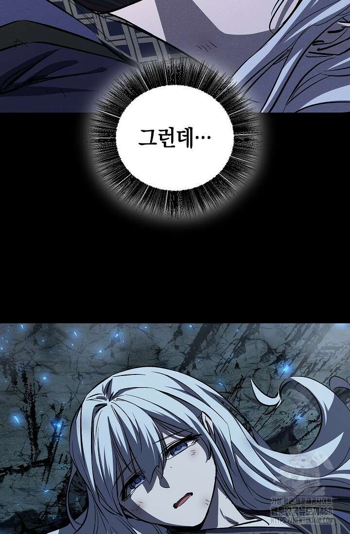 천하제일인의 소꿉친구 53화 15