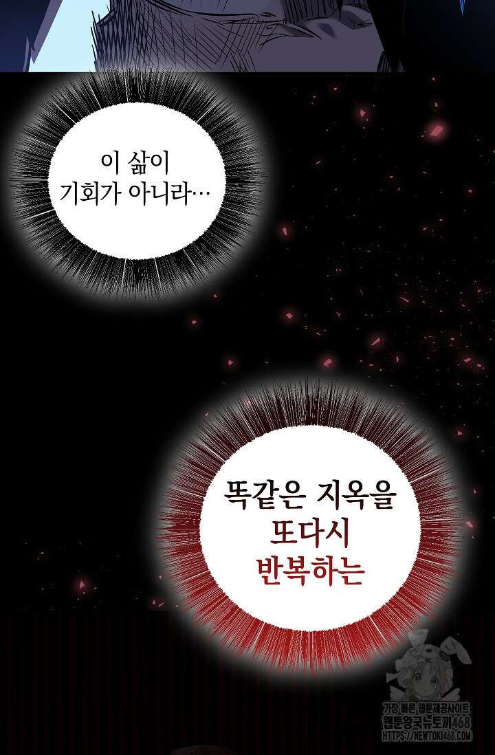 천하제일인의 소꿉친구 53화 17