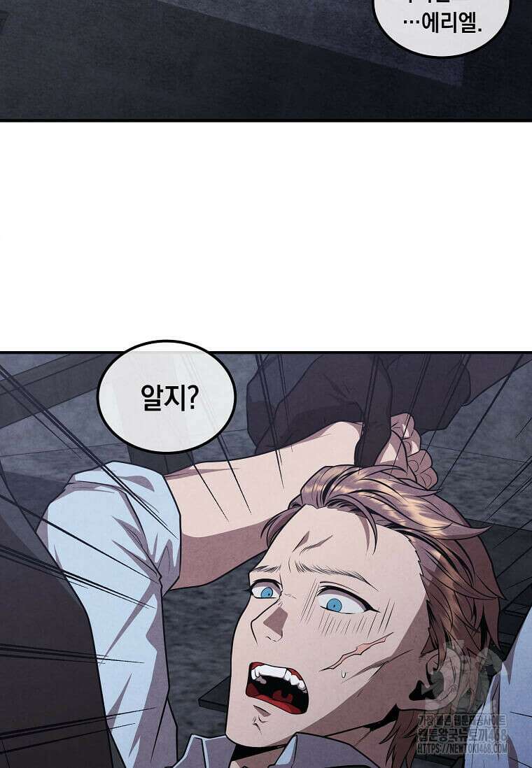 후작가의 역대급 막내아들 123화 3