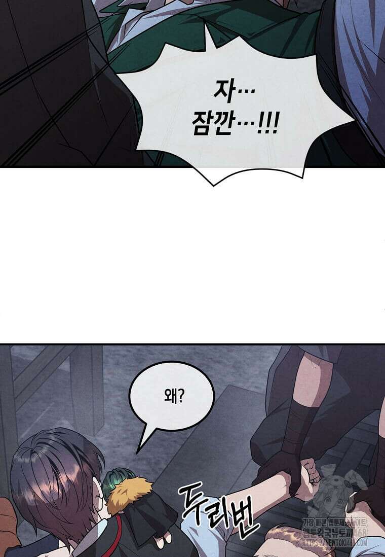 후작가의 역대급 막내아들 123화 4