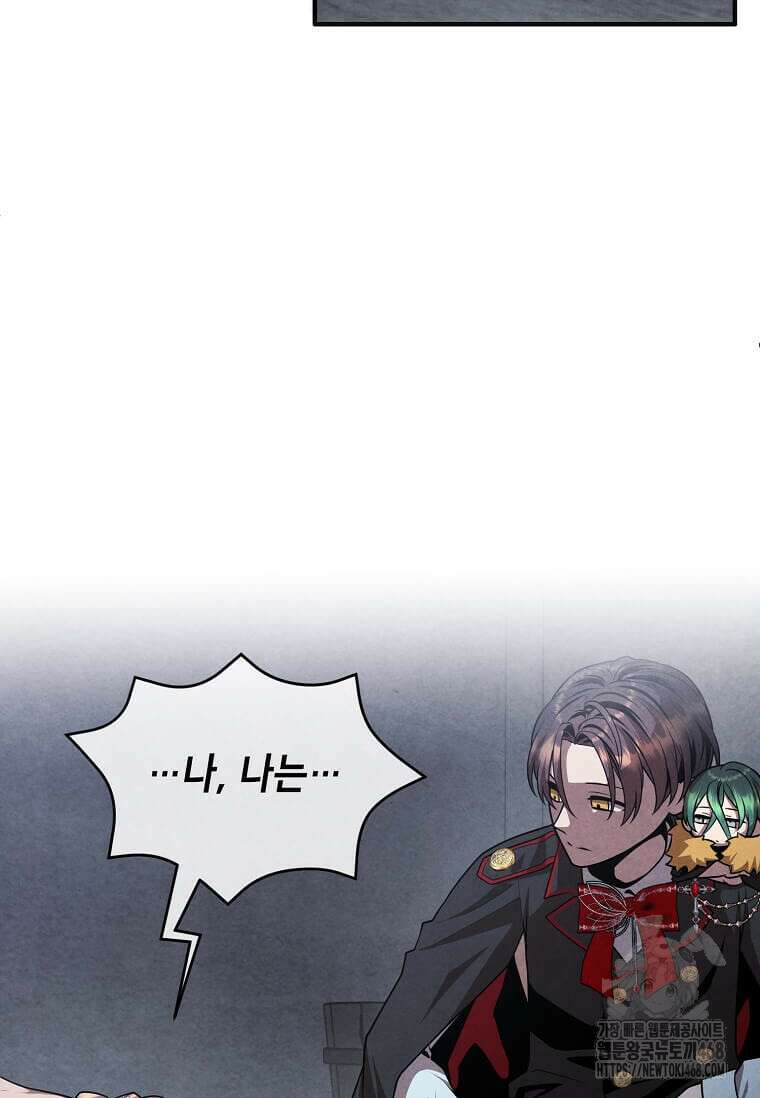 후작가의 역대급 막내아들 123화 8