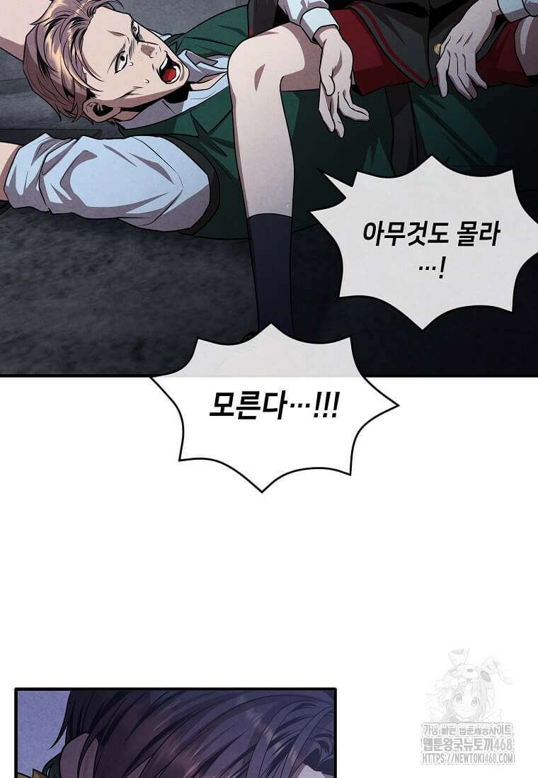 후작가의 역대급 막내아들 123화 9
