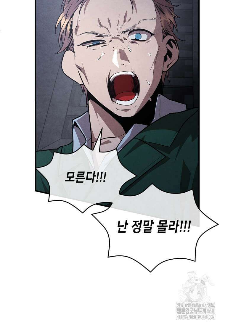후작가의 역대급 막내아들 123화 11