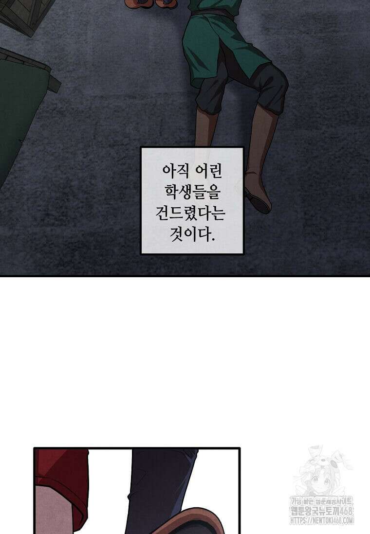 후작가의 역대급 막내아들 123화 19