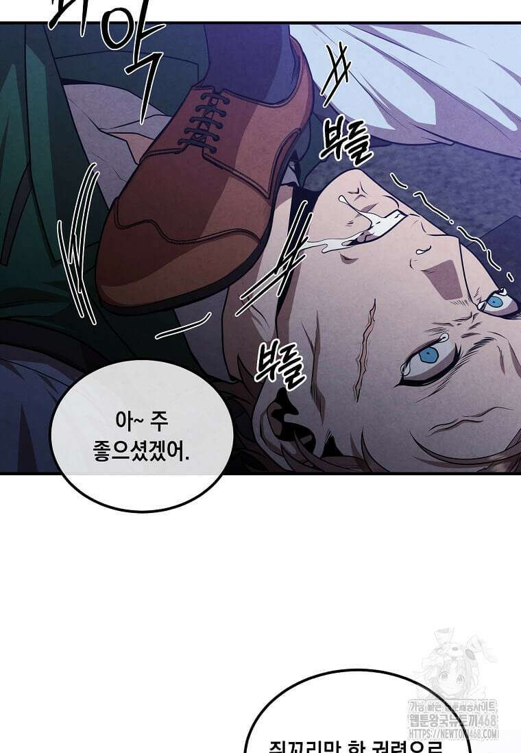 후작가의 역대급 막내아들 123화 22