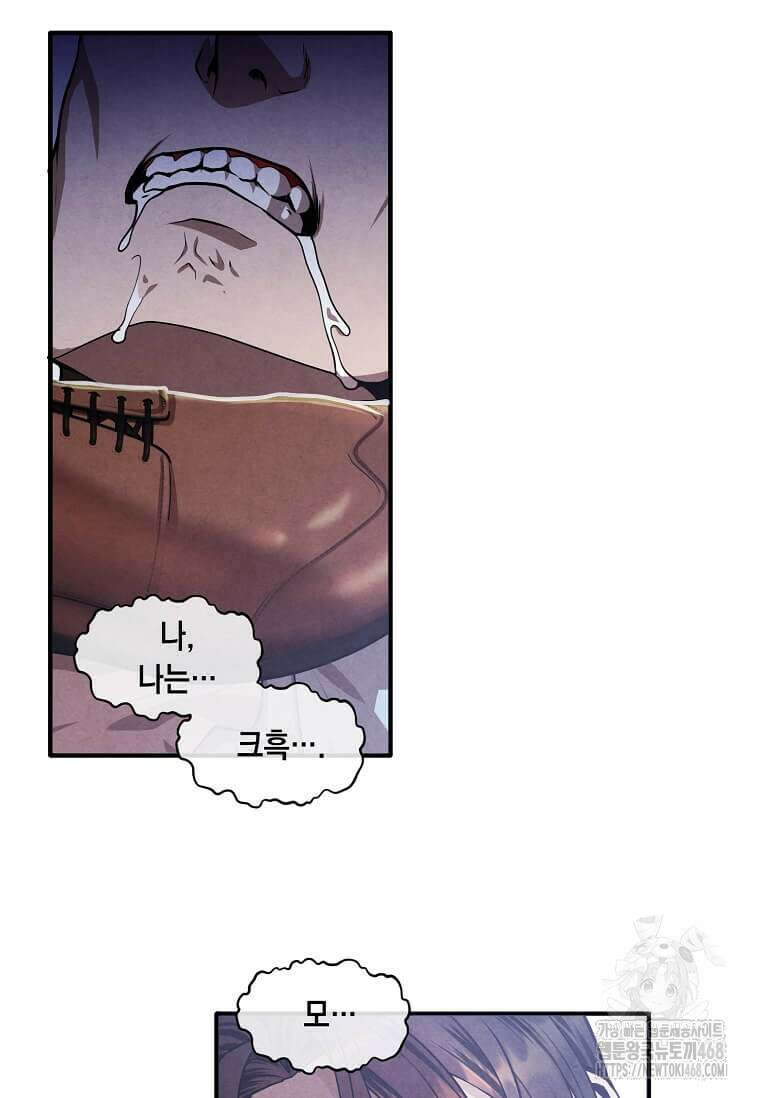 후작가의 역대급 막내아들 123화 25