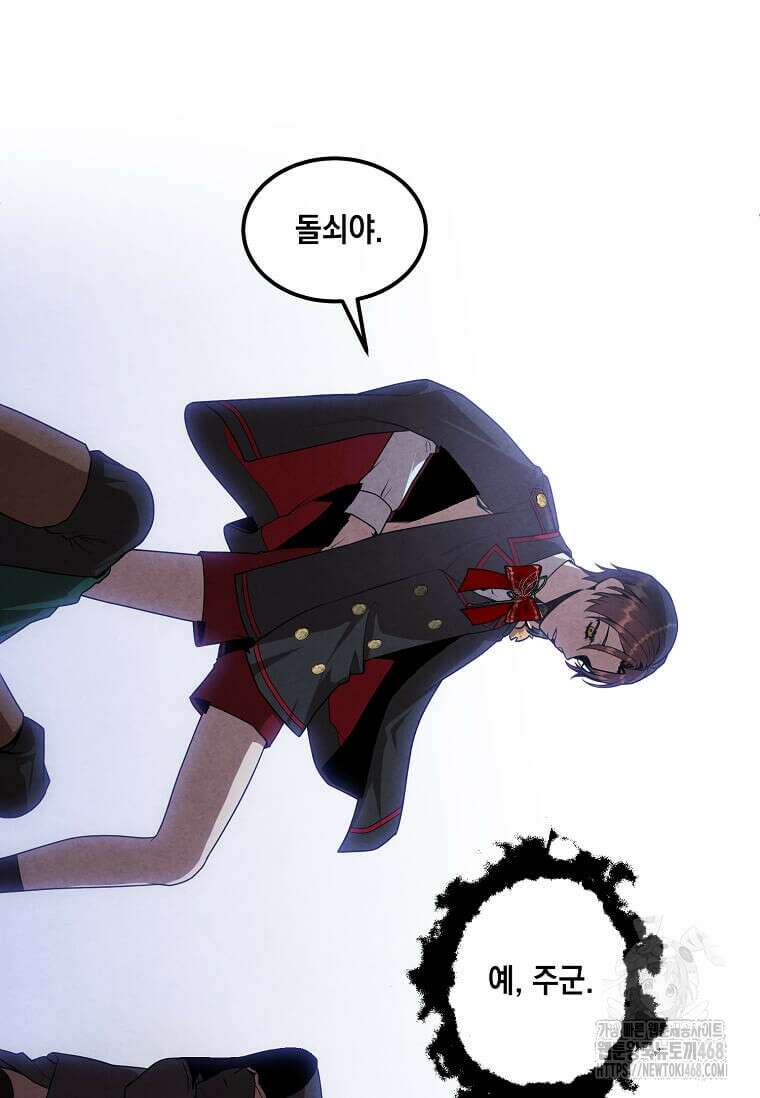 후작가의 역대급 막내아들 123화 27