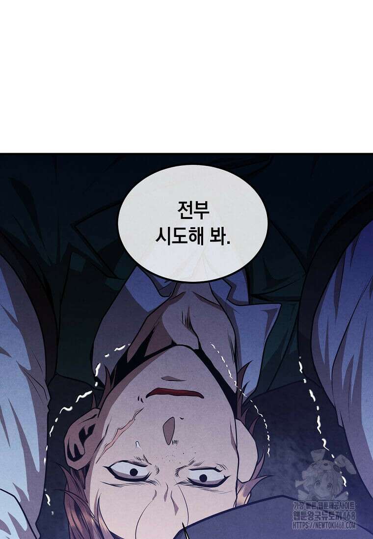후작가의 역대급 막내아들 123화 31