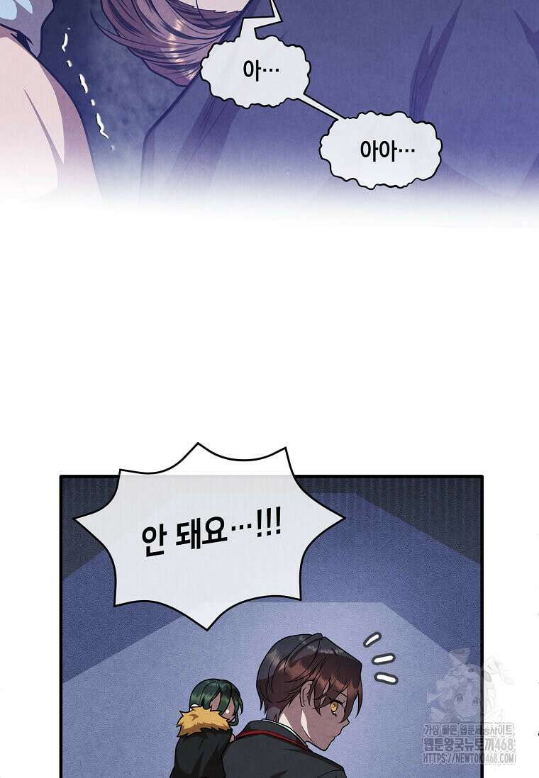 후작가의 역대급 막내아들 123화 32