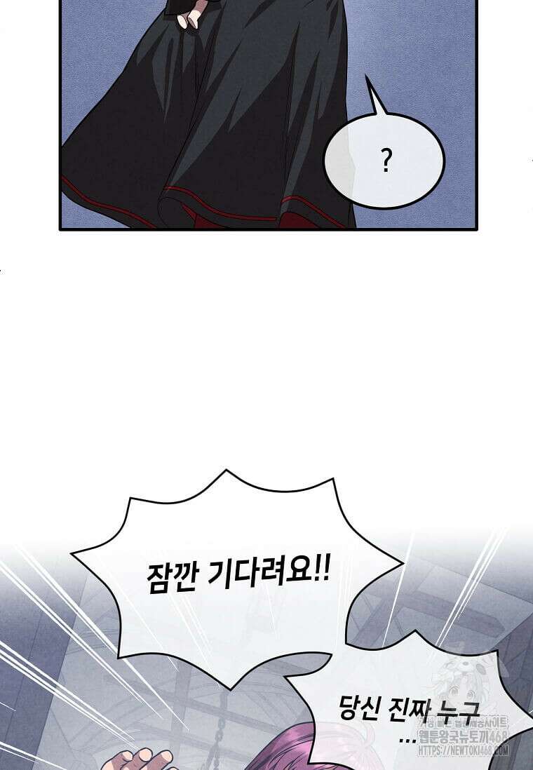 후작가의 역대급 막내아들 123화 33