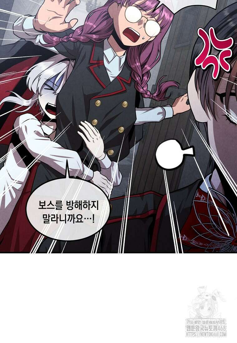 후작가의 역대급 막내아들 123화 34