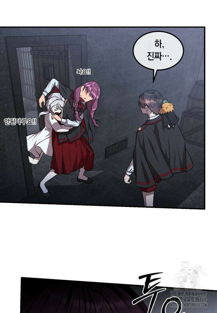 후작가의 역대급 막내아들 123화 35