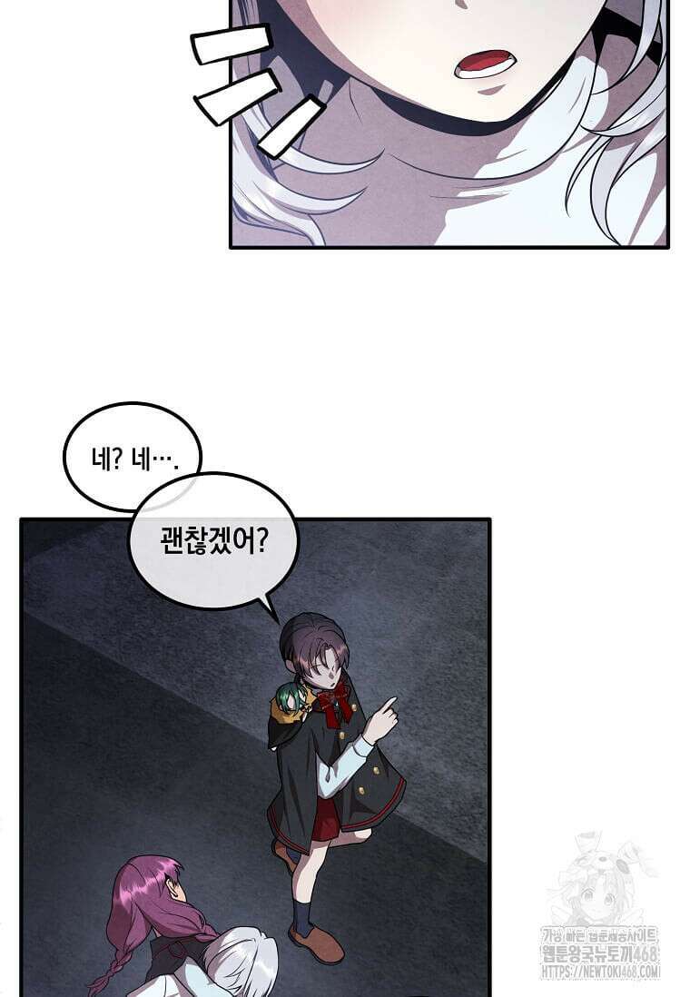 후작가의 역대급 막내아들 123화 42
