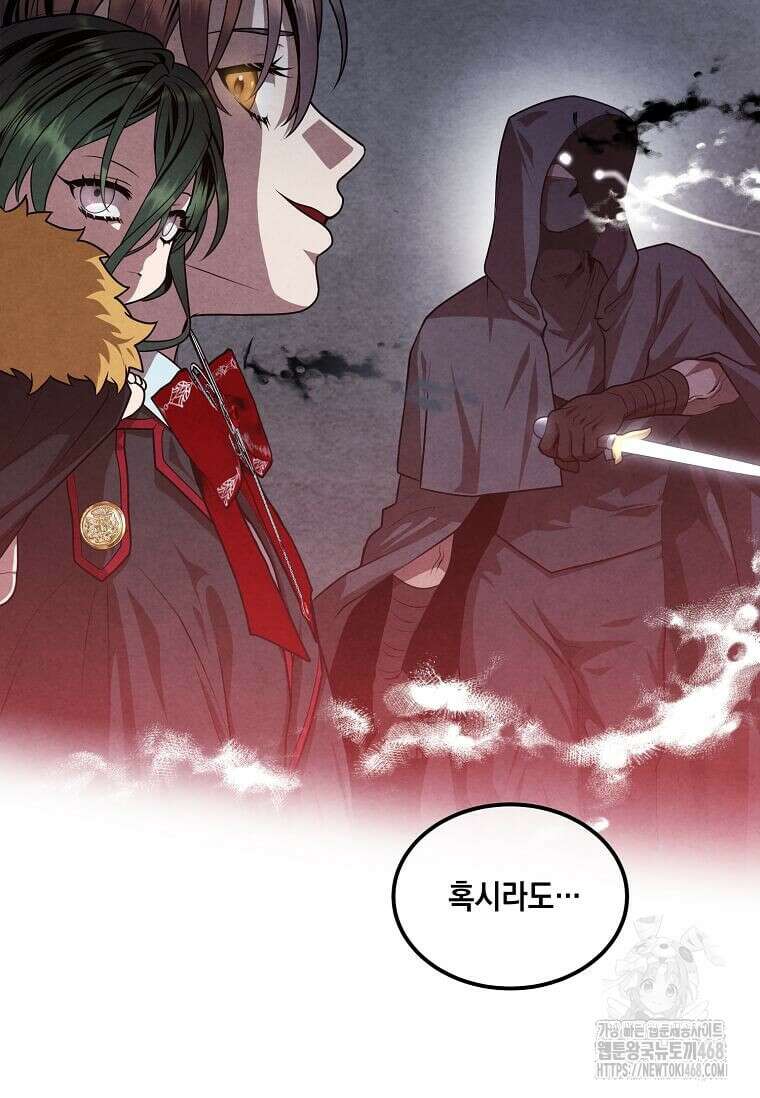 후작가의 역대급 막내아들 123화 45