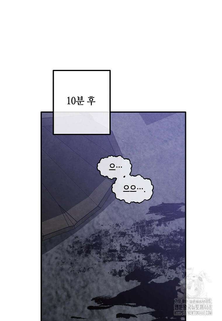후작가의 역대급 막내아들 123화 47