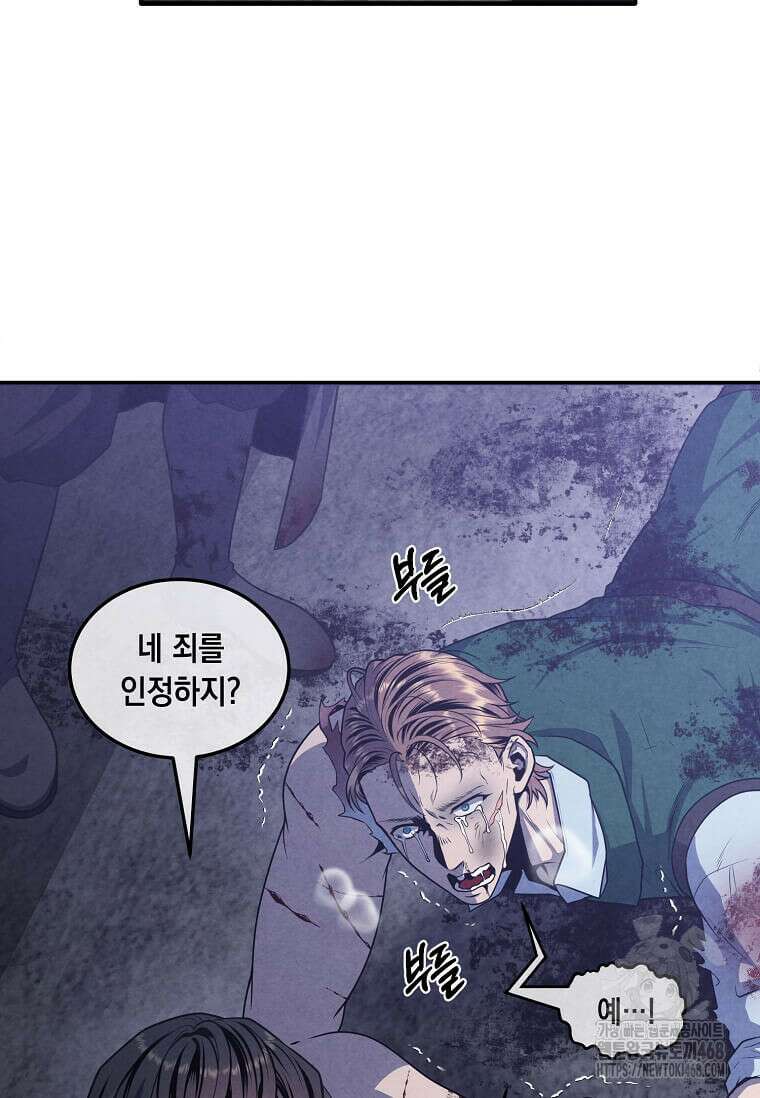 후작가의 역대급 막내아들 123화 48