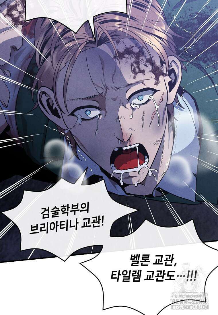 후작가의 역대급 막내아들 123화 50