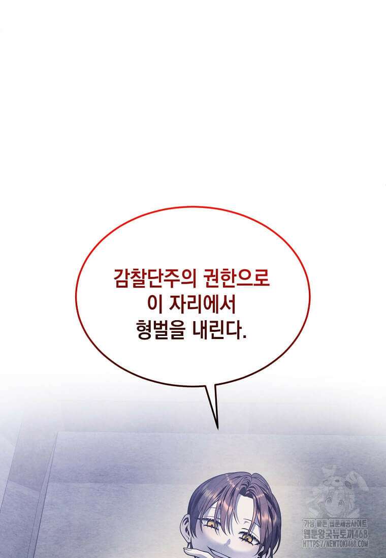 후작가의 역대급 막내아들 123화 53