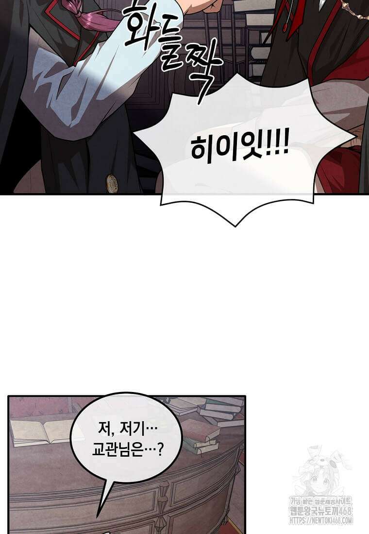 후작가의 역대급 막내아들 123화 61