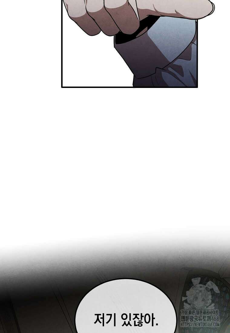 후작가의 역대급 막내아들 123화 63