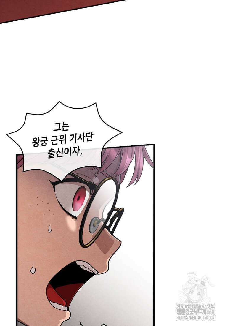 후작가의 역대급 막내아들 123화 65