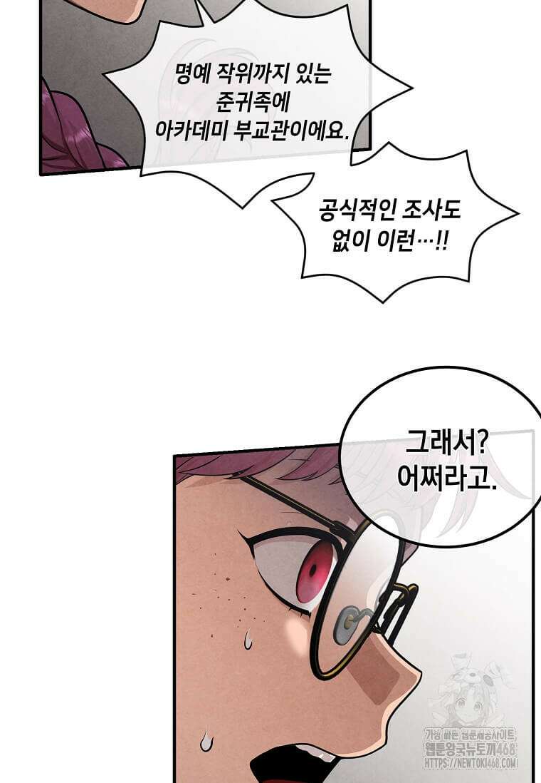 후작가의 역대급 막내아들 123화 66