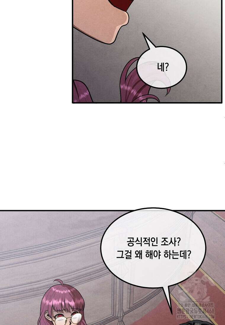 후작가의 역대급 막내아들 123화 67
