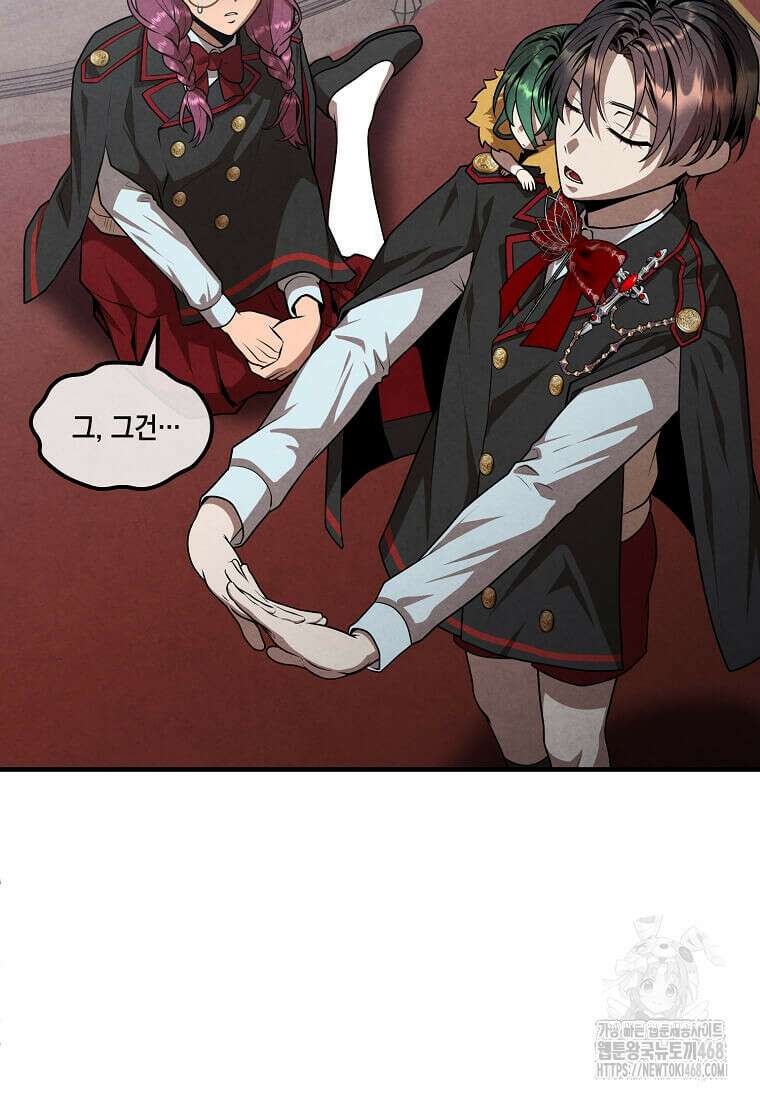 후작가의 역대급 막내아들 123화 68