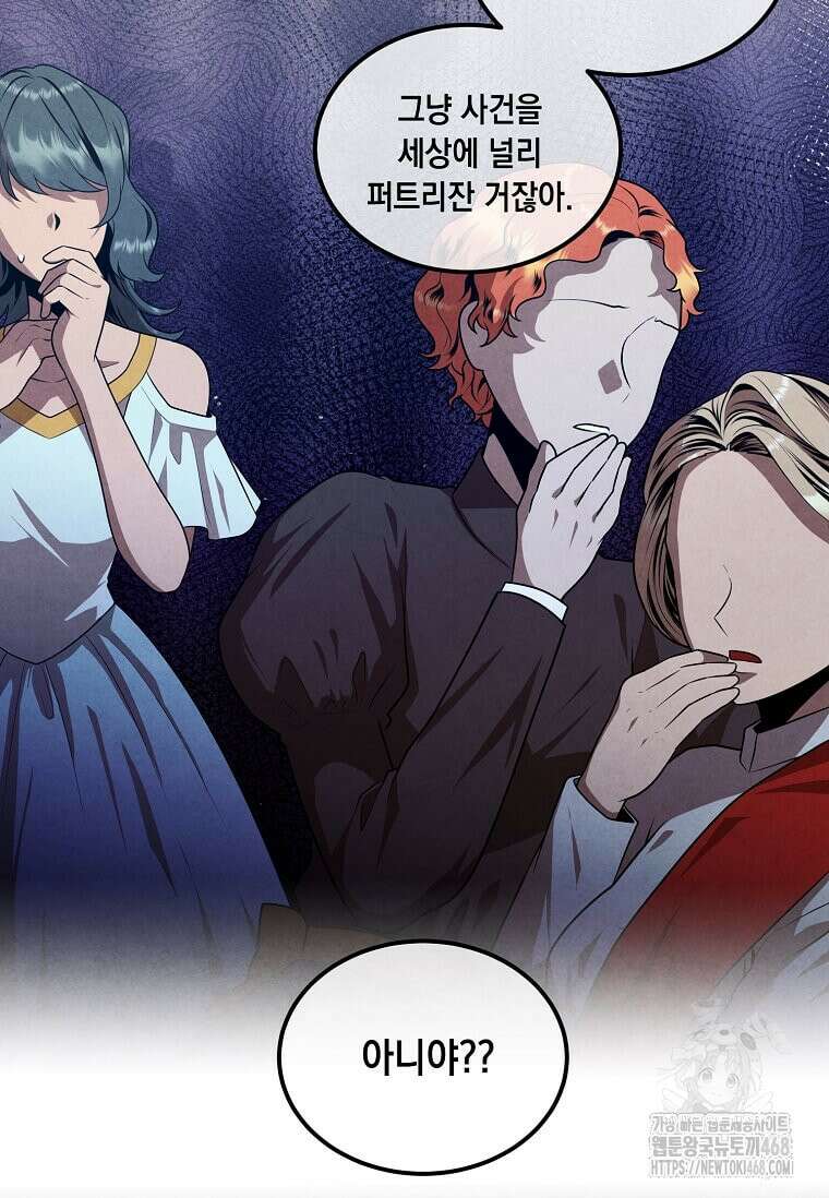 후작가의 역대급 막내아들 123화 70